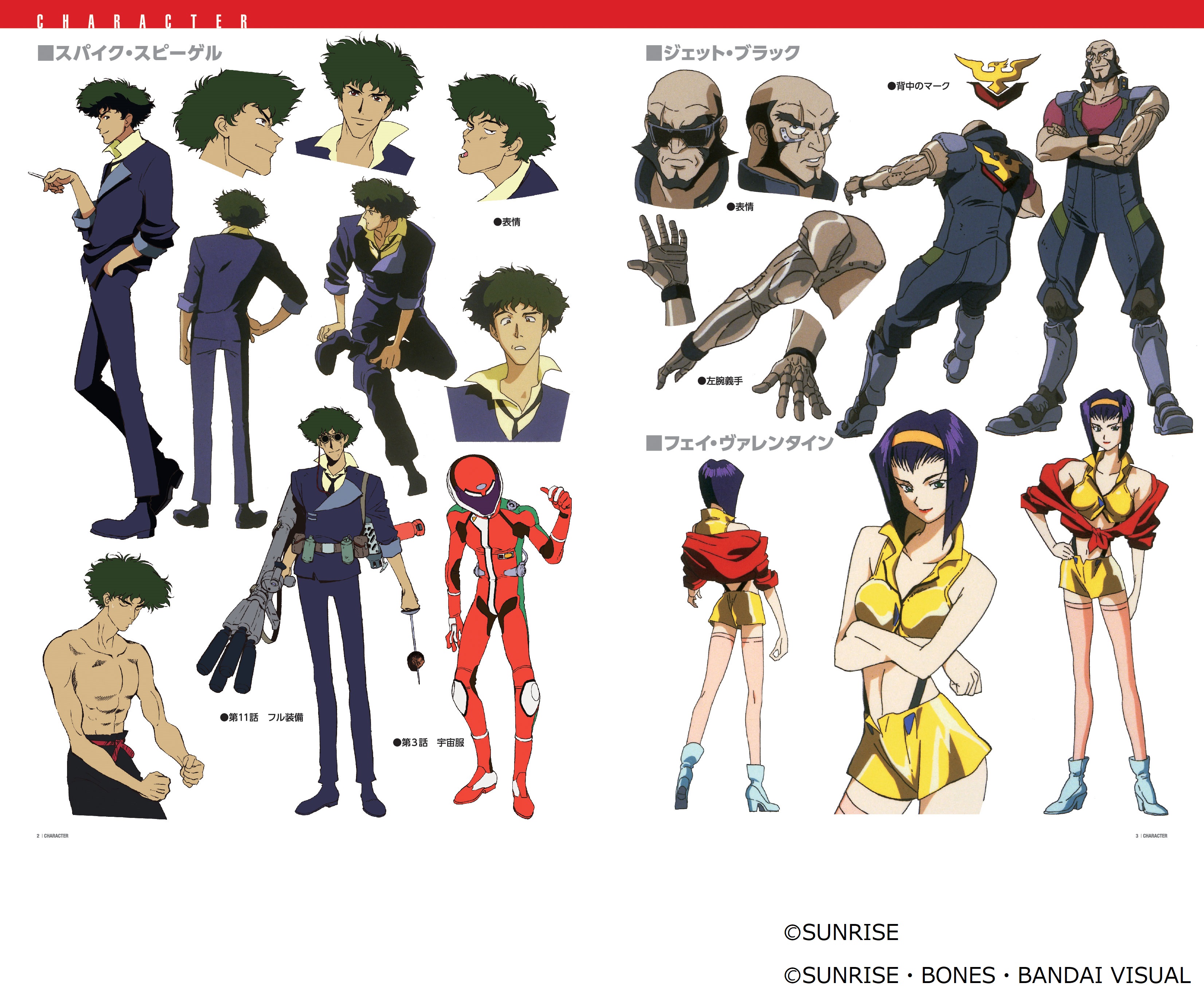 The Book of Cowboy Bebop (Import) image count 4
